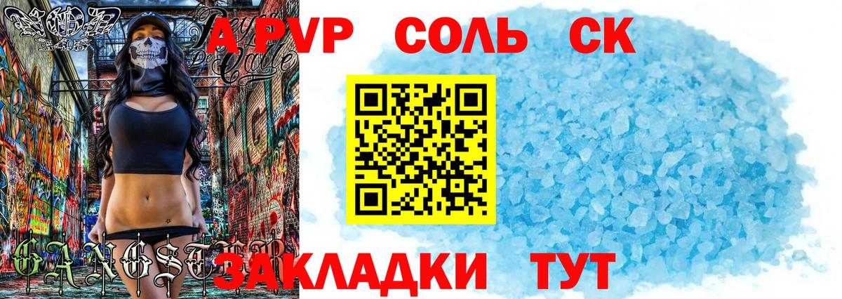 А ПВП СК  Вход с VPN  Alfa_PVP Crystall  Alfa_PVP Crystall  Чусовой 