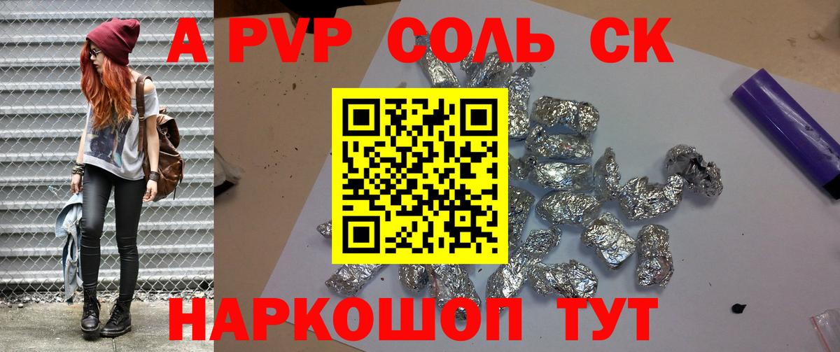 APVP VHQ Чусовой