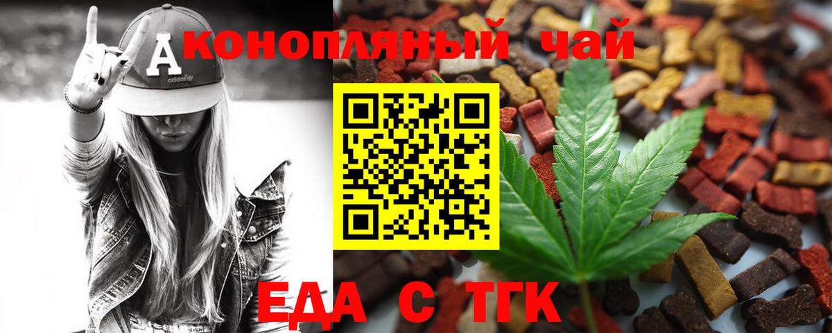 Чусовой  Печенье с ТГК конопля  Вход с VPN 