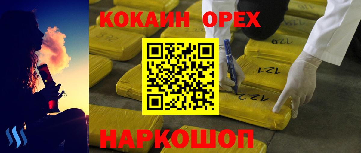 Кокаин Эквадор  Вход с VPN  Кокаин VHQ  COCAIN  Чусовой 