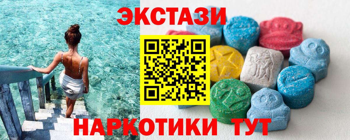 Чусовой  Ecstasy XTC  ссылка на мегу ссылка  Вход с VPN  Ecstasy MDMA  где найти наркотики 