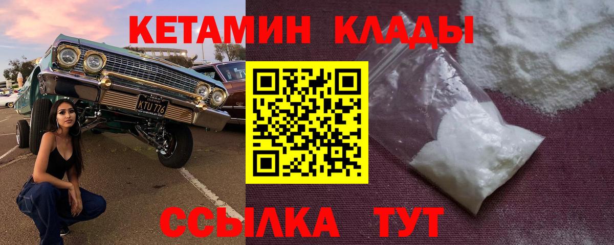 Чусовой  Кетамин VHQ  Вход с VPN 