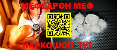 мефедрон Бугуруслан