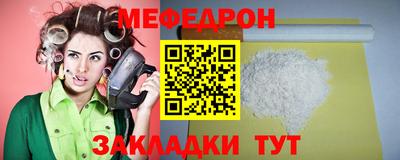 мефедрон Бугуруслан