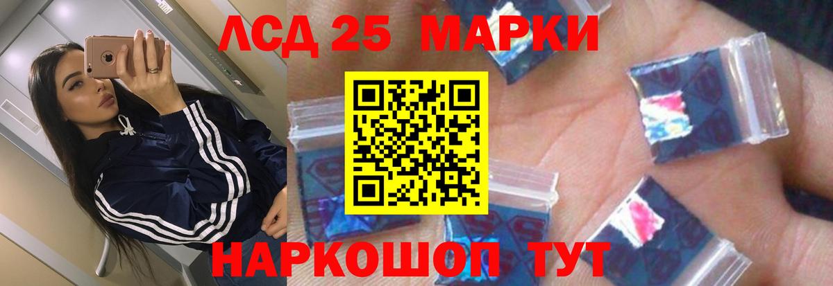 Лсд 25 экстази кислота Чусовой