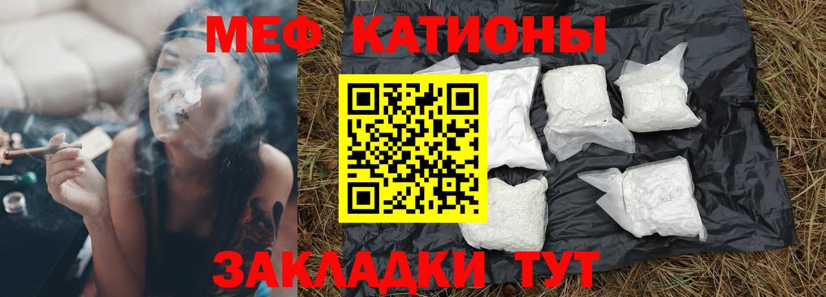 Меф кристаллы  Вход с VPN  Мефедрон  Чусовой  МЯУ-МЯУ mephedrone 