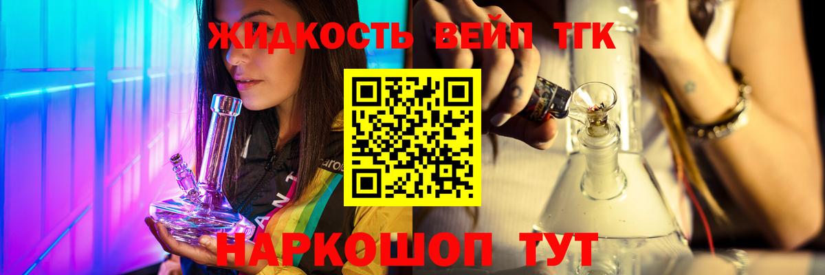Дистиллят ТГК жижа  Вход с VPN  Чусовой  ТГК концентрат 